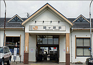 集合のＪＲ関ヶ原駅